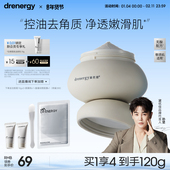 黛优佳泥膜去角质女清洁保湿 控油温和舒缓无酸面膜官方旗舰店