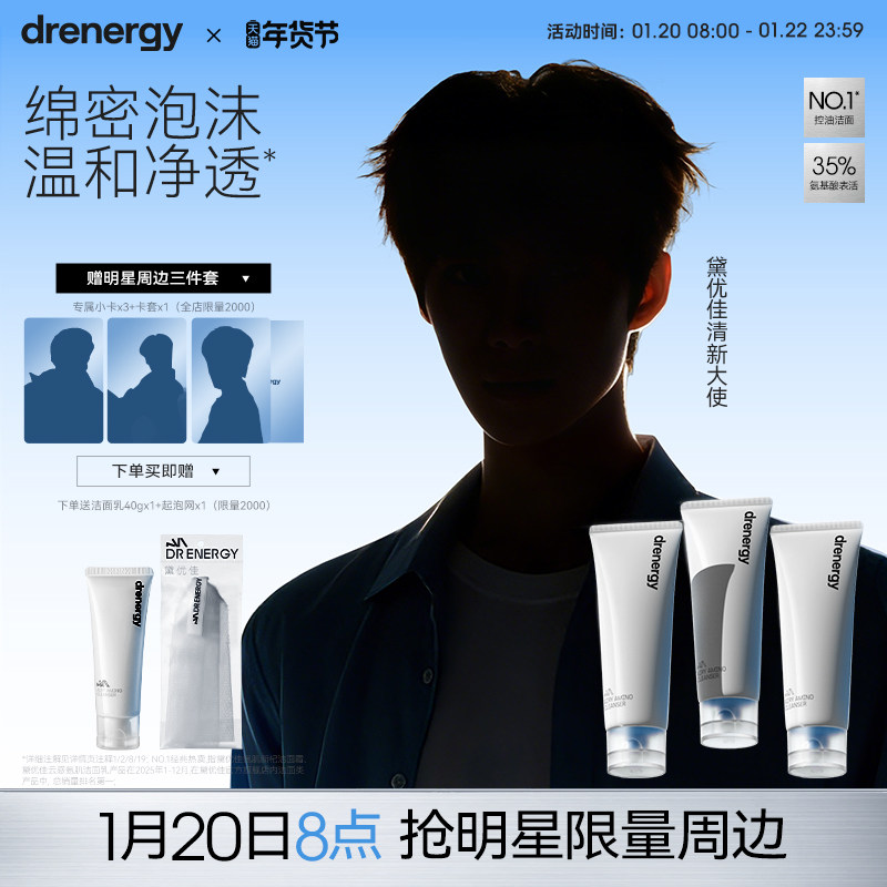 黛优佳氨基酸洗面奶女舒缓控油保湿清洁卸妆洁面官方官方旗舰店