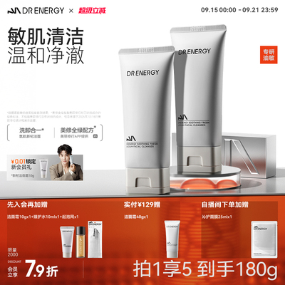 黛优佳氨基酸洗面奶女舒缓控油保湿卸妆去角质洁面霜旗舰店正品
