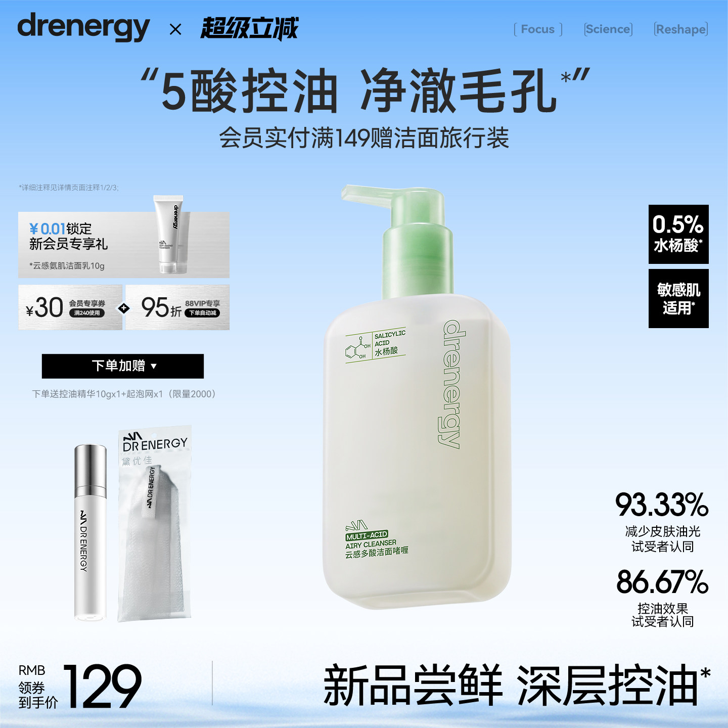 黛优佳云感多酸洁面啫喱女清洁卸妆保湿舒缓控油水杨酸洗面奶