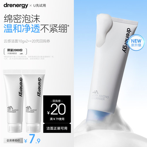 黛优佳云感氨肌洗面奶10g洁面