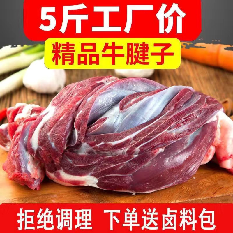 顺丰包邮农家散养黄牛肉新鲜现杀牛腱子肉冷冻品生鲜金钱腱4斤装