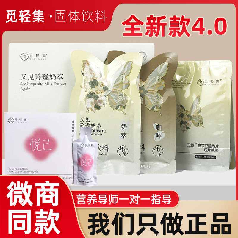 覓輕集玲瓏輕式奶萃琉璃果凍