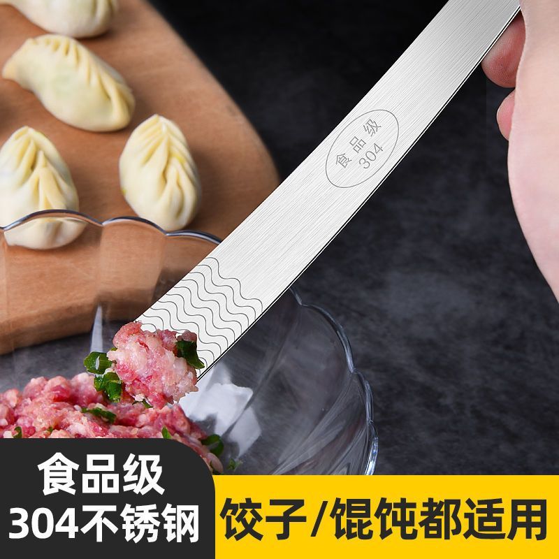 不锈钢包饺勺神器包饺馄饨云吞水饺包子工具搅馅挑馅勺馅挑勺