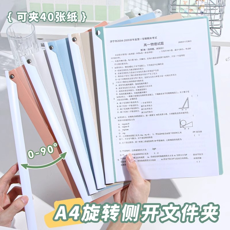 A4淡彩色系旋转拉杆文件夹活页夹试卷收纳袋资料夹旋转式资料整理