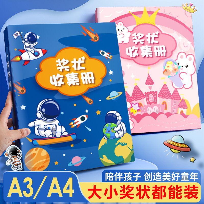 小学生奖状收纳册大容量