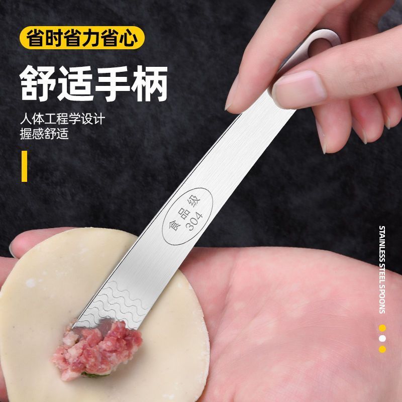 不锈钢包饺勺神器包饺馄饨云吞水饺包子工具搅馅挑馅勺馅挑勺