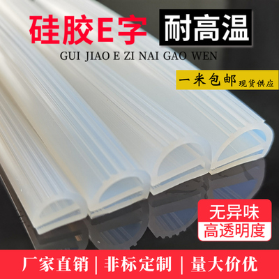 辰科硅胶条耐高温烘箱蒸饭机阀门