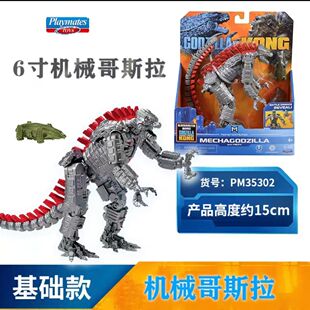 正版彩星哥斯拉大战金刚2可动怪兽玩具斯库拉机械哥斯拉春节礼物