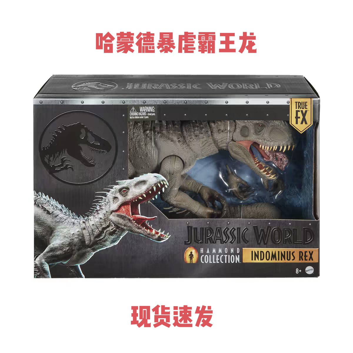 正版美泰侏罗纪恐龙模型翼龙暴王龙迅猛龙棘龙镰刀龙哈蒙德霸王龙