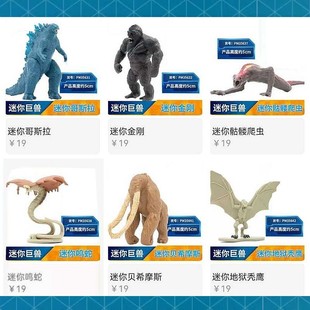 新款儿童怪兽小玩具正版彩星迷你哥斯拉大战金刚可动雪魔模型石穆