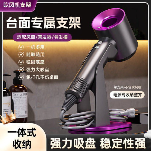 免胶粘免打孔吸盘式风筒收纳支架