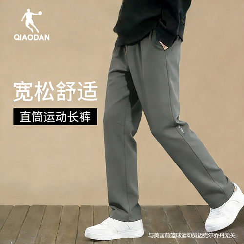 乔丹正品男运动裤领券减10