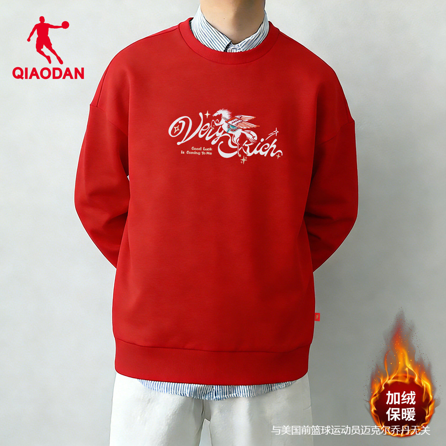 乔丹运动卫衣男款加绒保暖圆领马年套头衫宽松红色新年长袖运动服