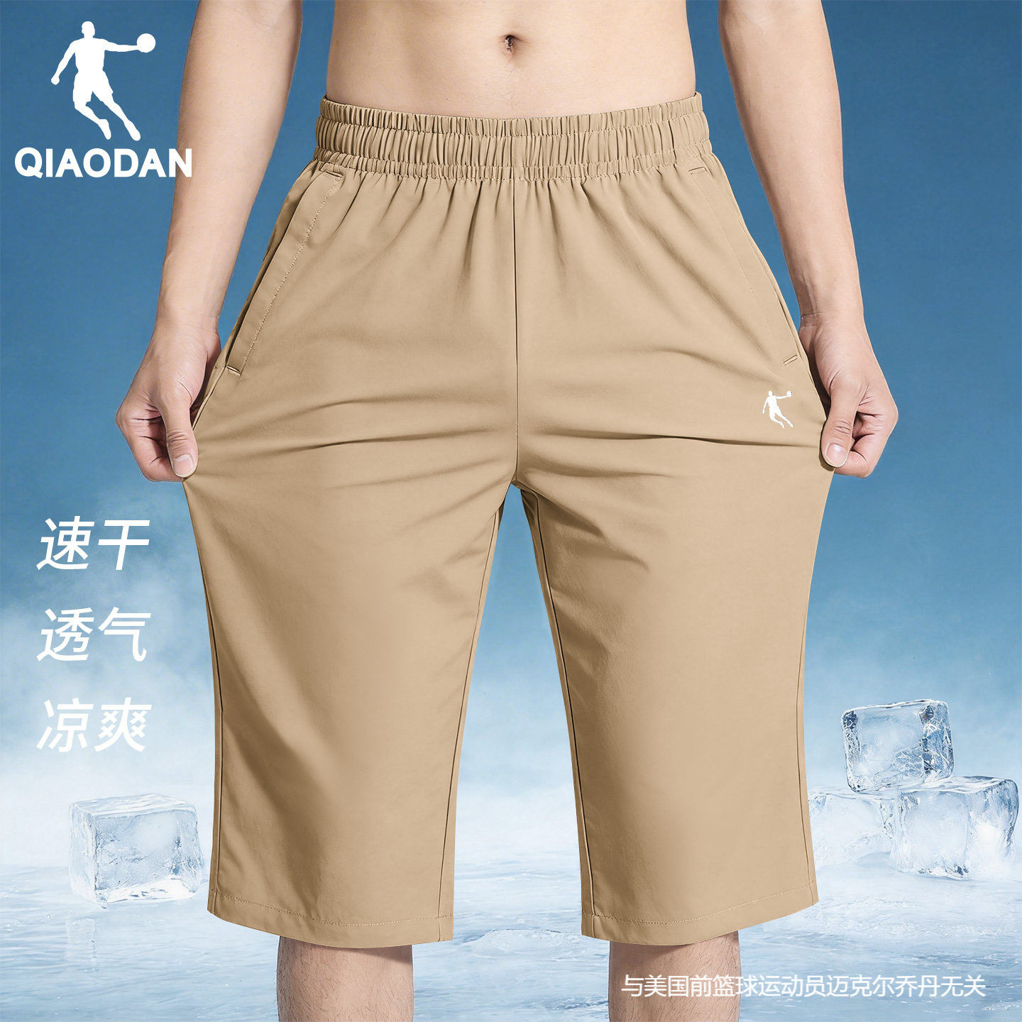 乔丹七分裤男裤2026新款夏季速干透气跑步健身短裤正品男士运动裤
