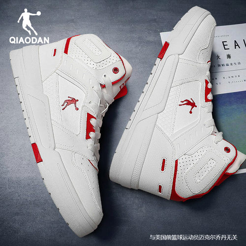 乔丹新款高帮板鞋领券减20