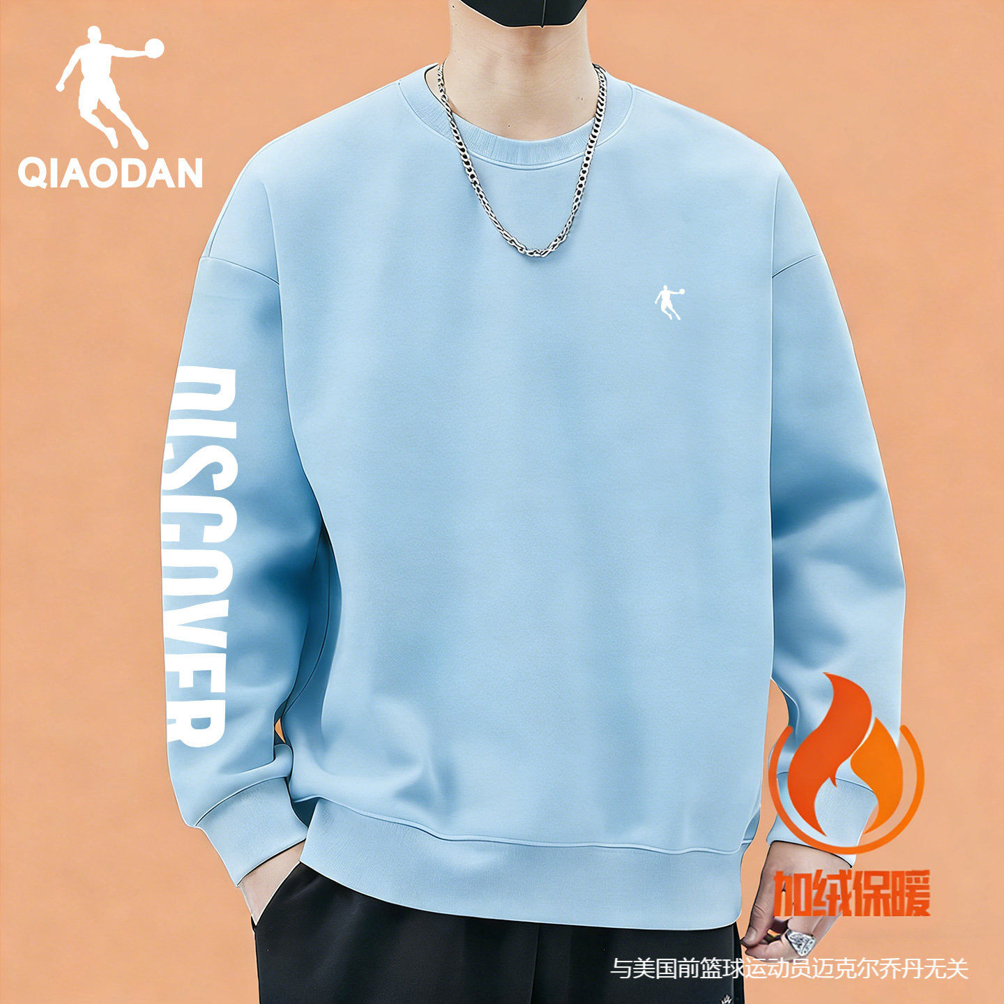 乔丹卫衣男2026春季新款圆领套头内搭潮流百搭休闲男士运动长袖衫,运动服/休闲服装,运动卫衣/套头衫,淘宝优惠券,粉丝福利购,淘宝优惠卷