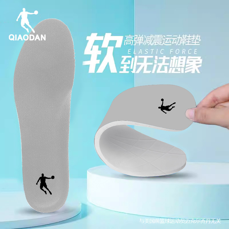 乔丹男运动鞋垫领券减10