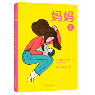 动人之作 一个温暖人心 一场真挚诗意 法国青年艺术家 爱之告白 成长之路 设计师奥洛尔佩缇 一段爱意融融 妈妈1 成长故事