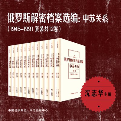 俄罗斯历史东方出版中心
