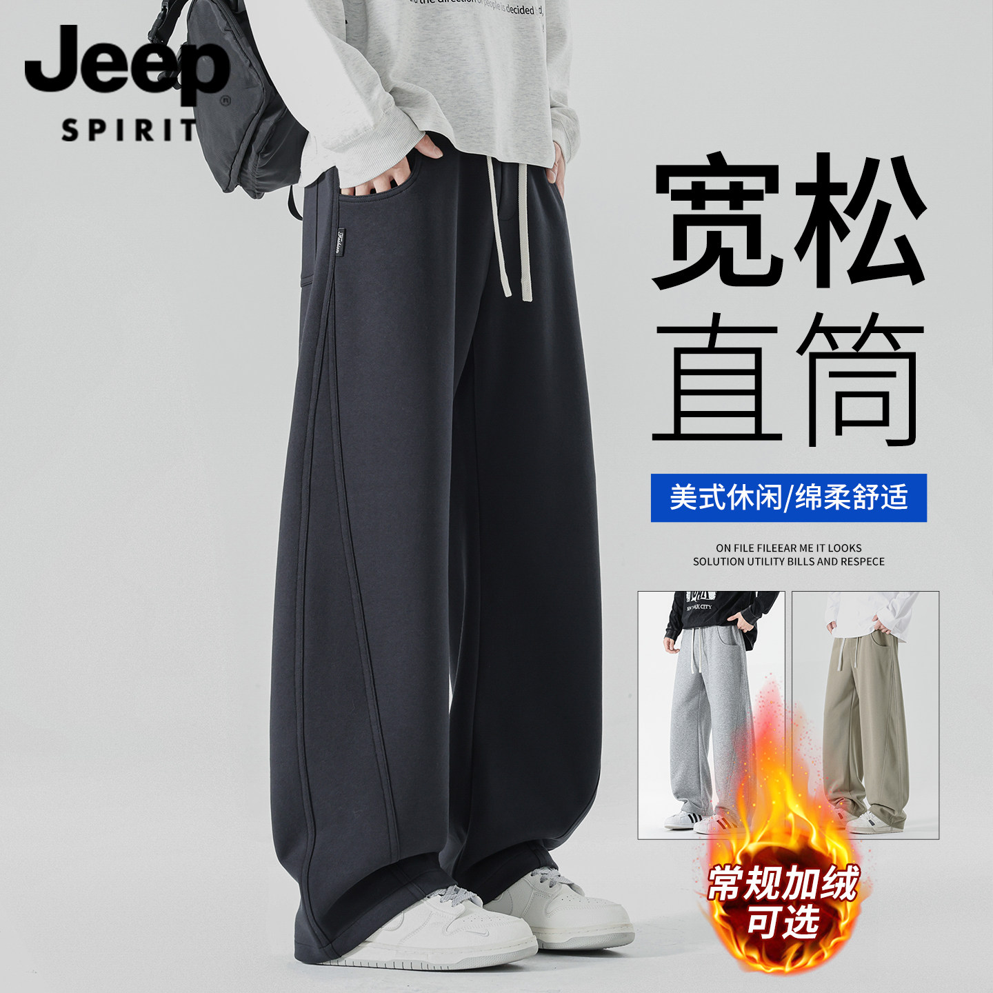 吉普运动裤卫裤男秋冬季新款加绒弯刀裤子男生直筒休闲裤加厚男士