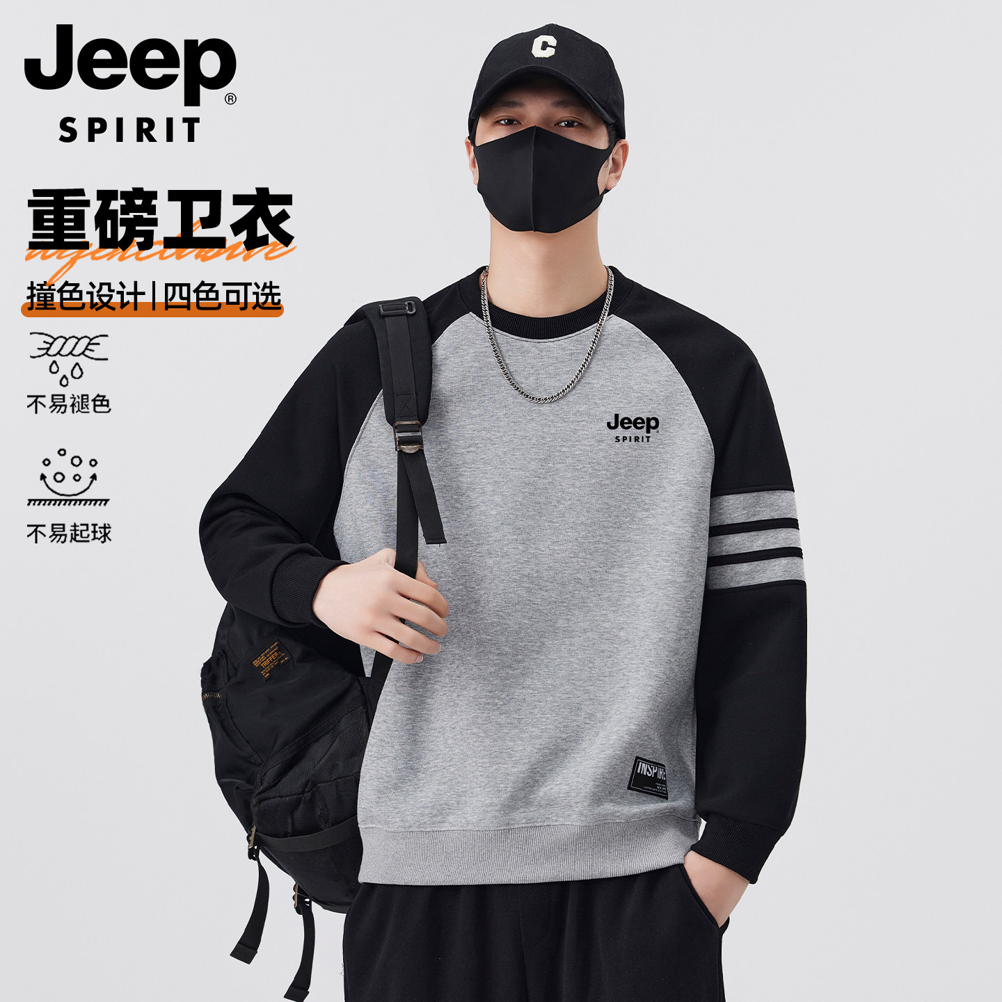 吉普秋季圆领卫衣男士2026新款潮牌长袖T恤打底衫休闲上衣服男装