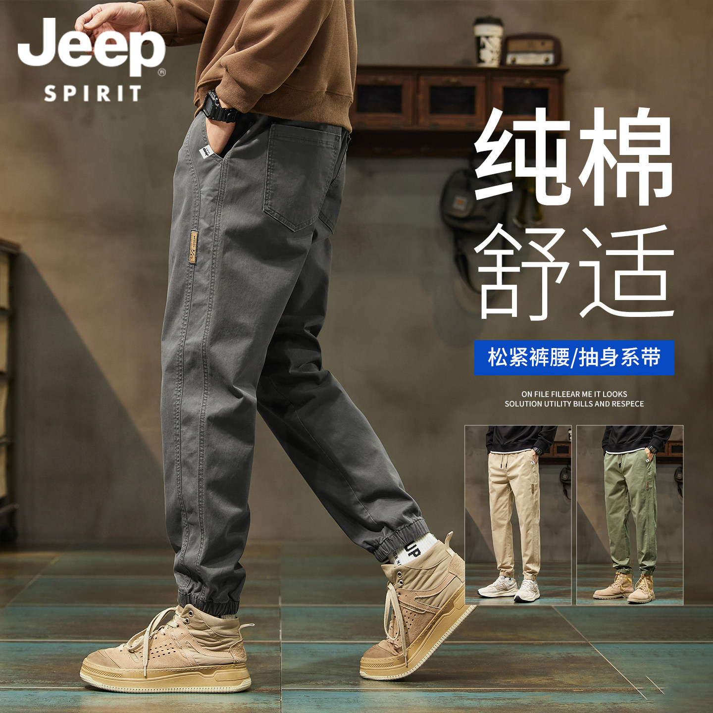 吉普纯棉束脚工装裤男秋季2026新款弹力休闲裤男款宽松运动哈伦裤
