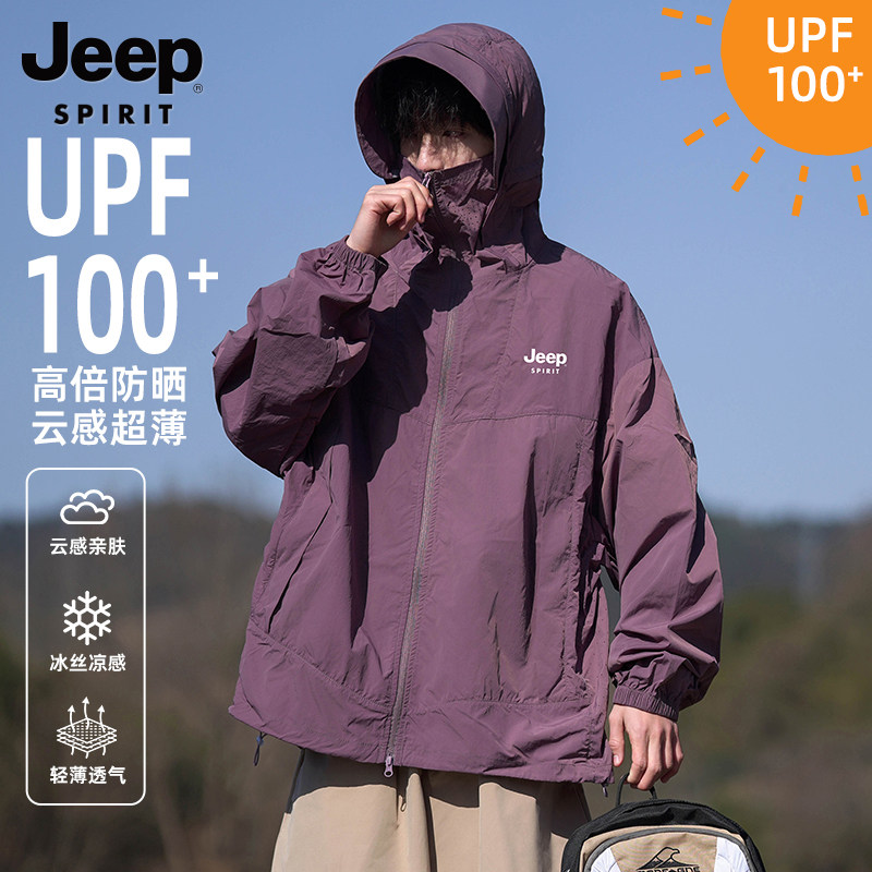 吉普冰丝男士防晒衣男款2026夏季新款户外钓鱼防晒服男生薄款外套