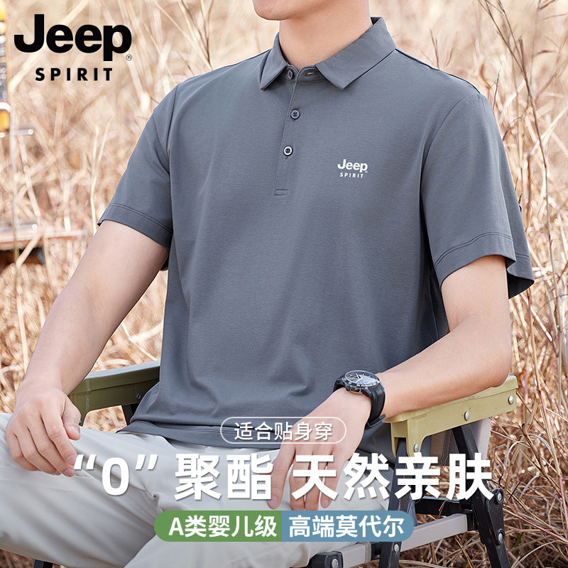 吉普冰丝莫代尔polo衫男短袖夏季凉感翻领T恤商务薄款保罗衫男士