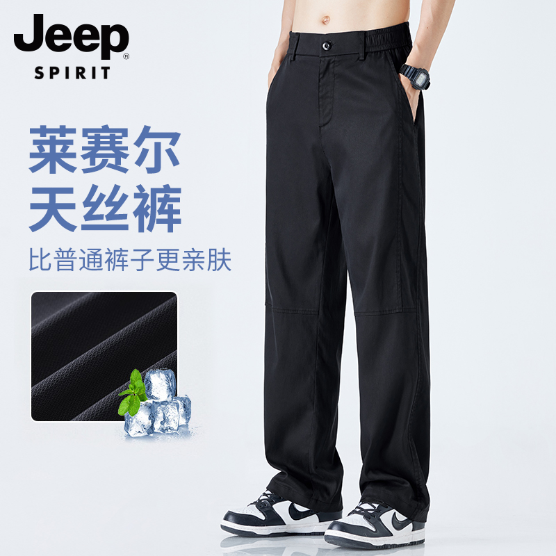 吉普天丝直筒休闲裤男夏季超薄款冰丝透气黑色宽松阔腿长裤子男士