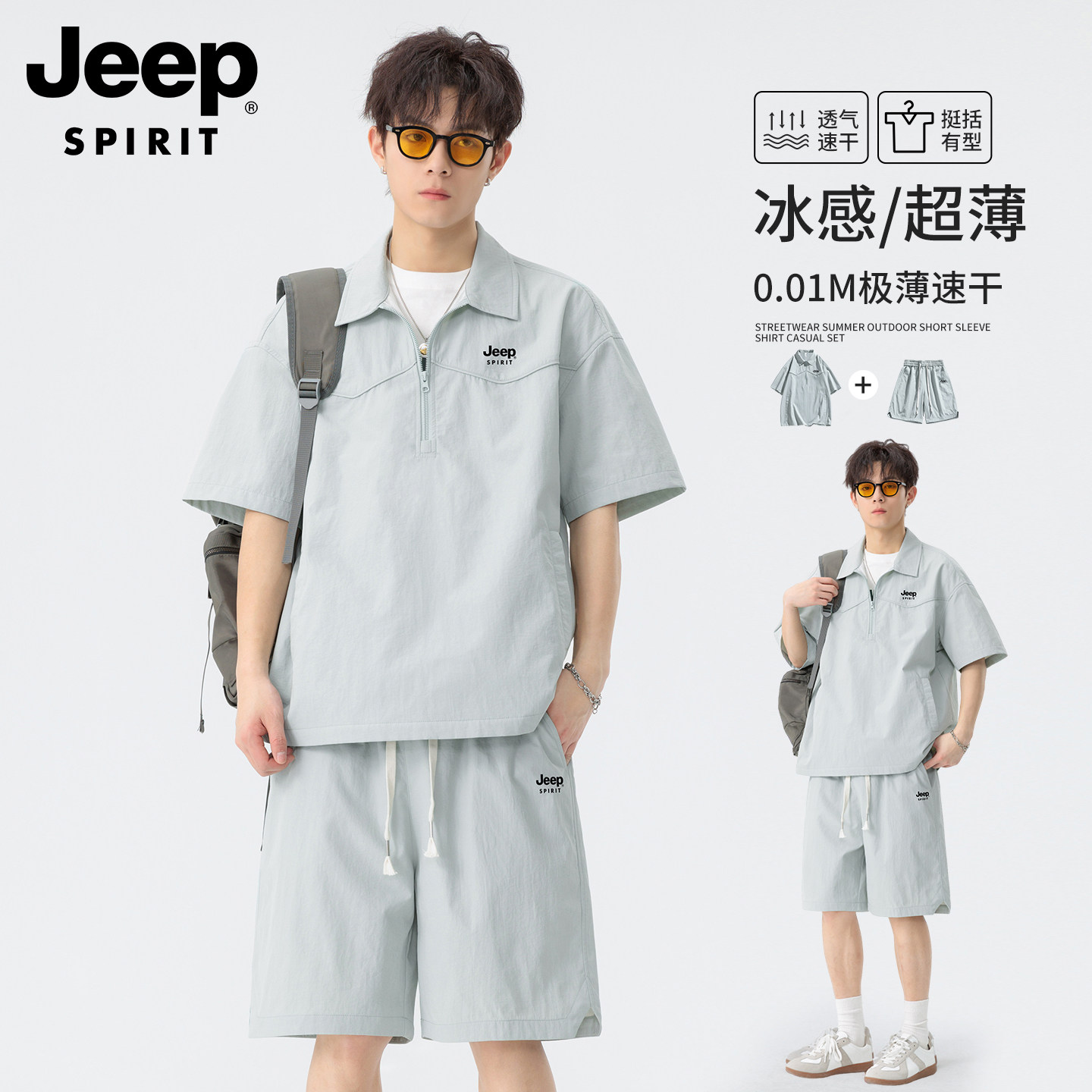 吉普冰丝速干短袖套装男士2026新款夏季薄款宽松polo衫短裤两件套