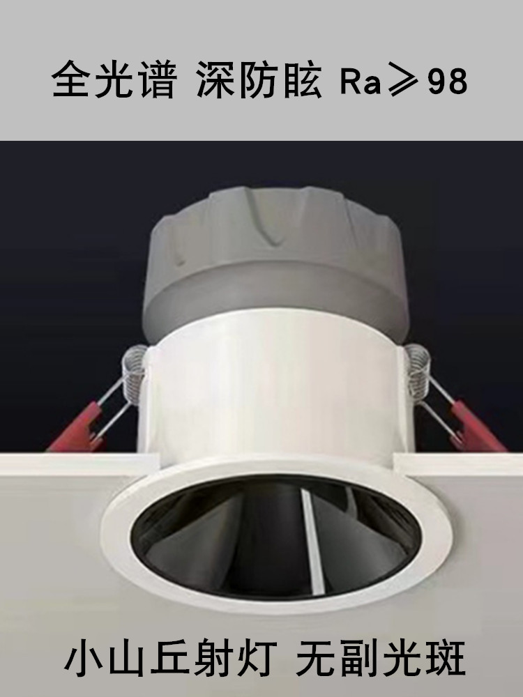 家用铝LED射灯全光谱高显小山丘