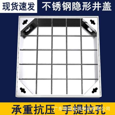 304不锈钢方形井盖雨水装饰隐形窨井盖背部加筋下沉式圆形井盖