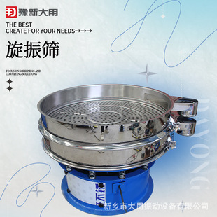 白色粉末筛粉机 蛋白酶筛分机 焊条粉末旋振筛