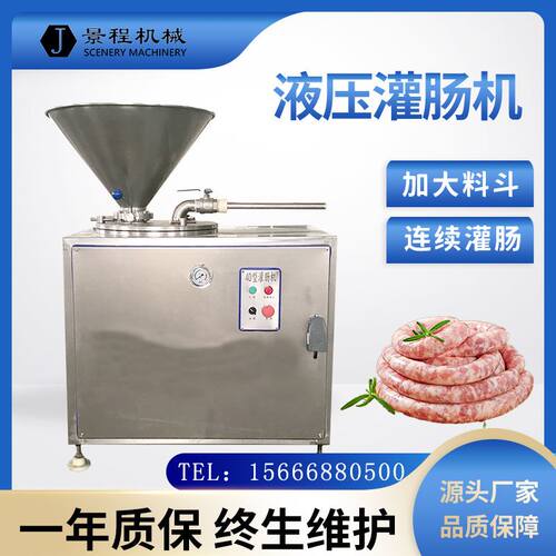 商用猪肉香肠液压灌肠机 全自动腊肠双管灌制机 大型灌香肠设备