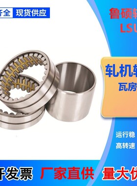 轧机轴承FCDP72104380 FCDP74104400 FCDP76106400 FCDP76108400