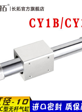 SMC型磁偶气动无杆气缸CY1B/CYB10-100/200/00/400/500/600/70