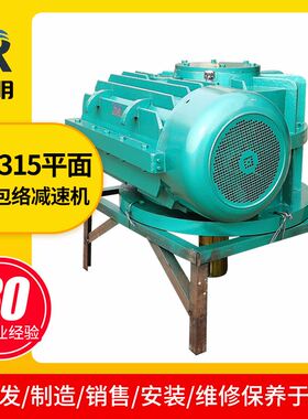 TPS315立式平面二次包络蜗轮蜗杆减速机 煤矿猴车用变速机减速机