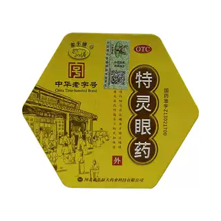 金牛牌特灵眼药中华老字号眼药水滴眼液电视同款河北定州原大药业