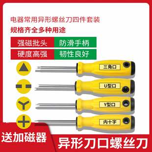 Y形螺丝刀三角形改锥三棱起子拆适用于康夫飞科飞利浦吹风机风筒