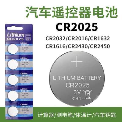 CR2032/CR2025/CR2016/CR2450/CR1620/CR1220纽扣电池3v防丢器