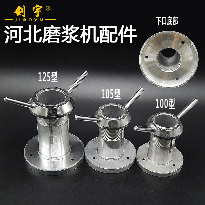 河北铁狮磨浆机砂轮座磨架调豆浆粗细手柄圆盘方向盘配件沧州沧县