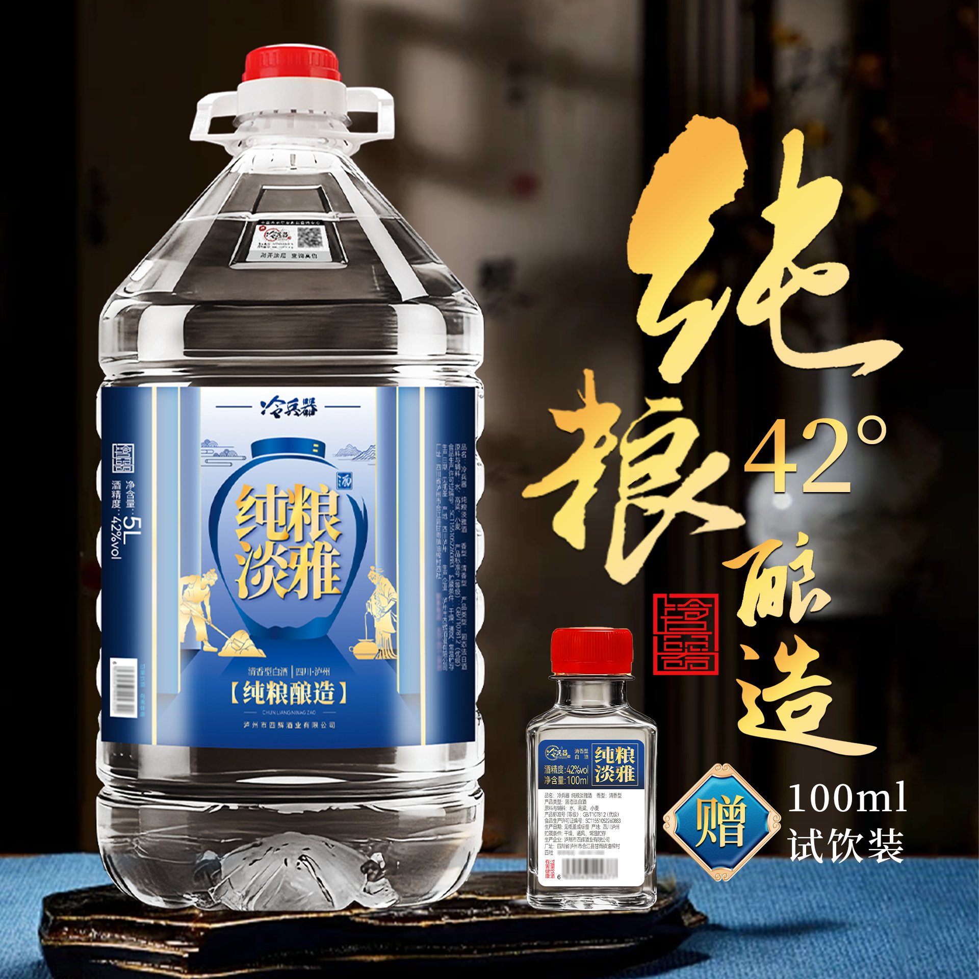 四川泸州42度纯粮酿造白酒桶装高粱酒清香型原浆酒泡水果自饮适用,酒类,白酒/调香白酒,淘宝优惠券,粉丝福利购,淘宝优惠卷