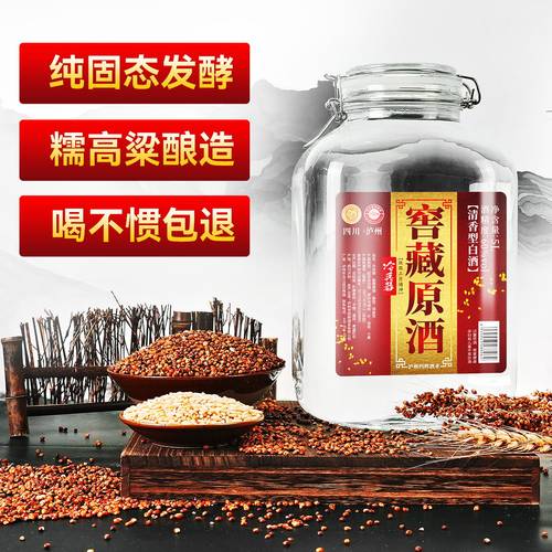 泸州3.5L/5L纯粮60度固态法白酒