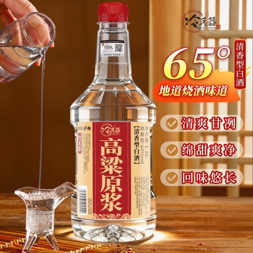 泸州高度桶装纯粮白酒泡酒/自饮