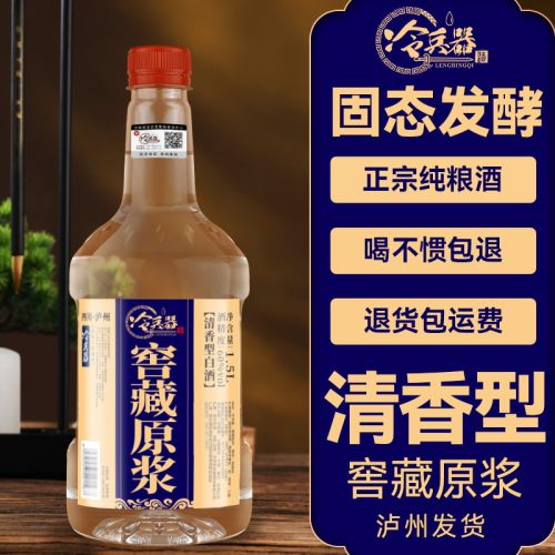 窖藏原浆清香型60度1.5L/2.5L/5L