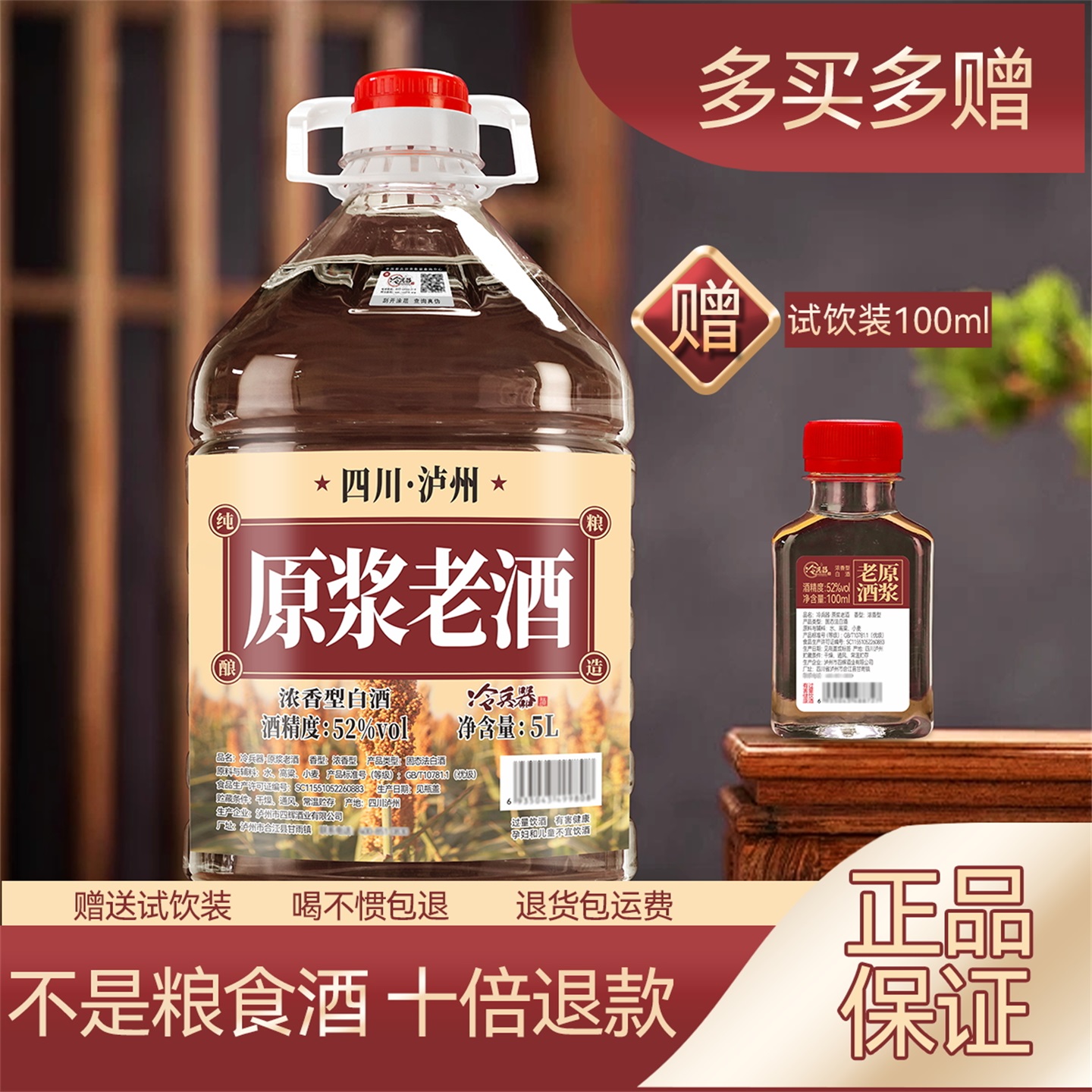 白酒纯粮食酒水高粱酒高度散装52度大桶装散酒泡酒适用泸州原浆酒