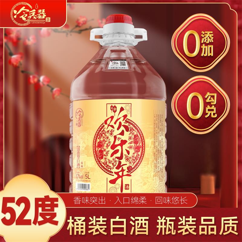 白酒纯粮食酒水高粱老酒高度散装52度桶装散酒泡酒自饮适用酒原浆