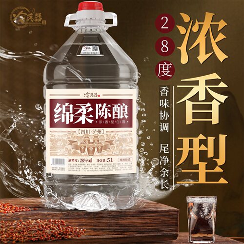 绵柔陈酿28度约2.5/5L低度高粱