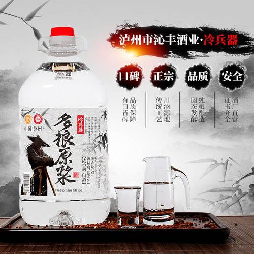 泸州浓香型白酒10斤桶装泡酒专用